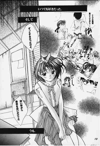 Tsumi to Batsu 6