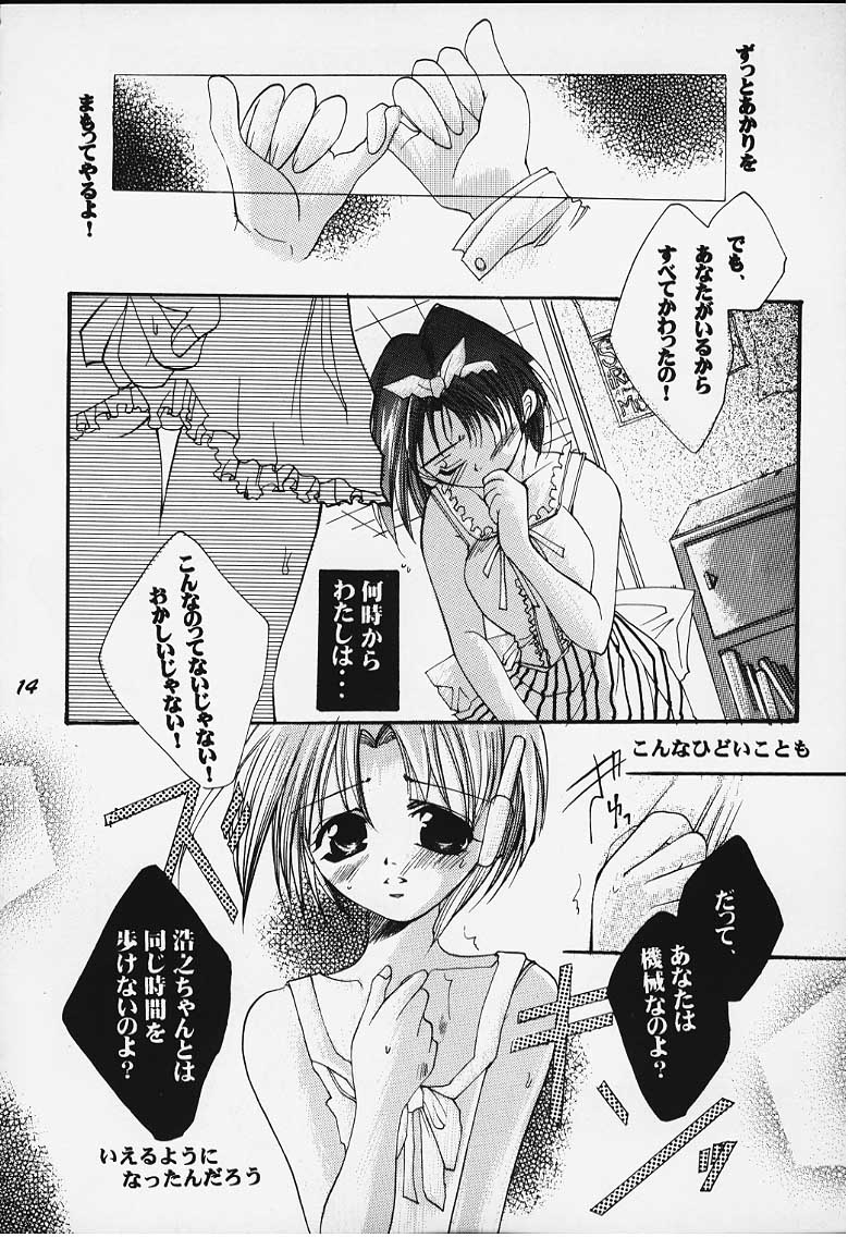 Tsumi to Batsu - Page 8