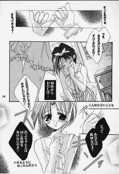 Tsumi to Batsu 7