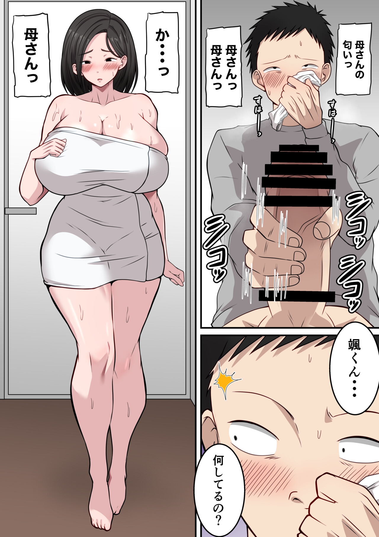 Boku no Kaasan ga Amari ni mo Erosugite - Page 7