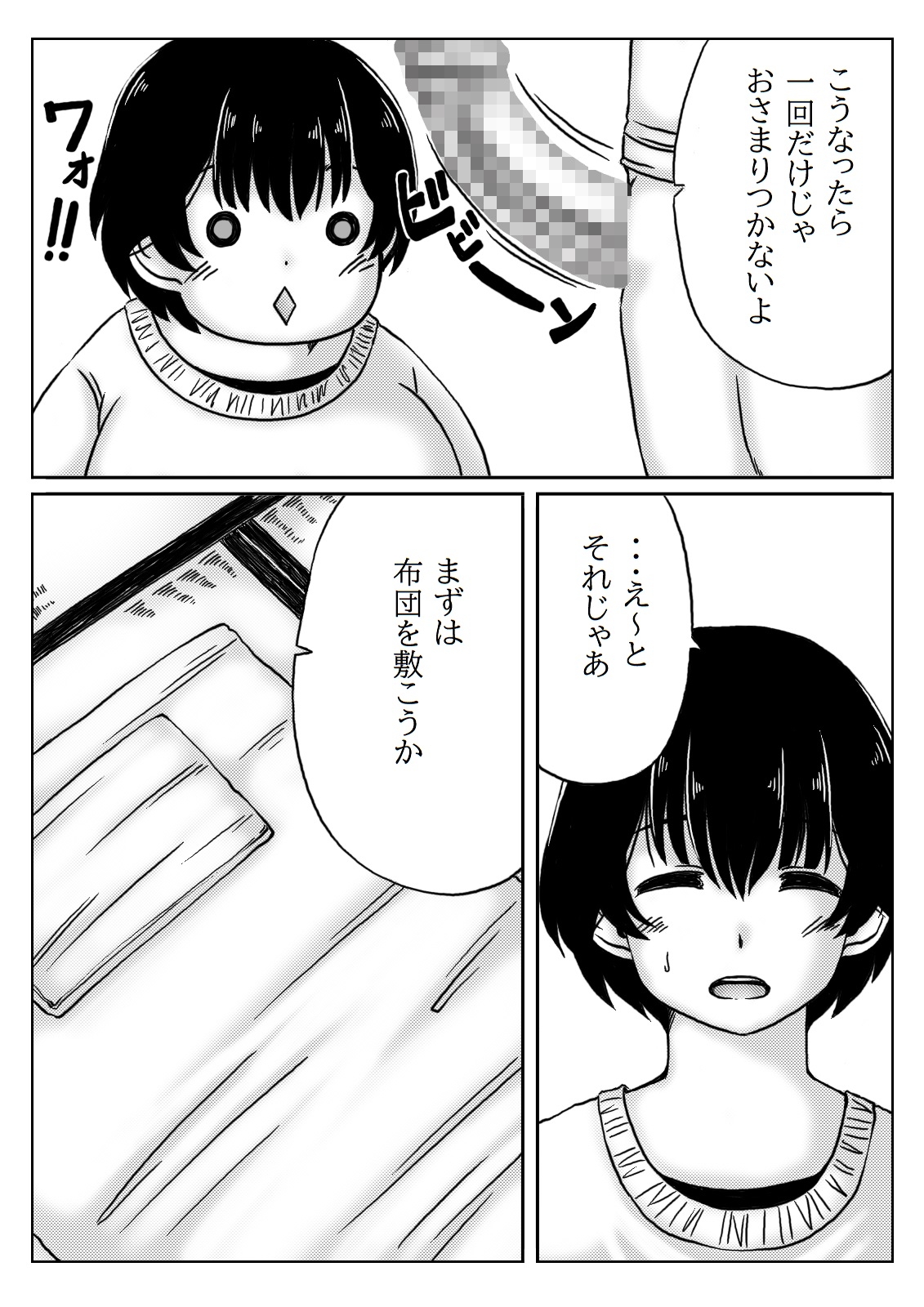 Okaasan ha Osewa ga Shitai - Page 12
