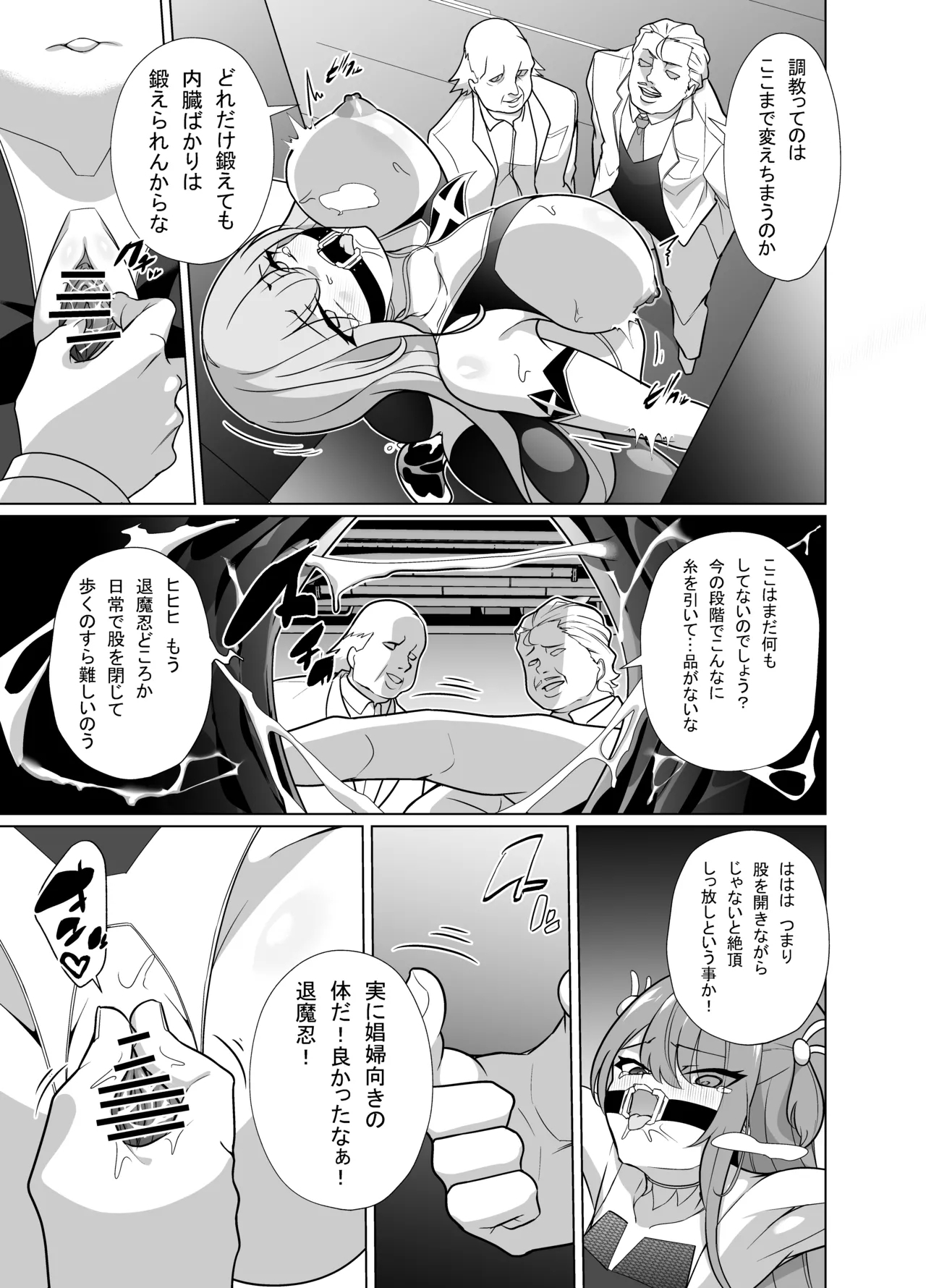 Taimanin Memeris-chan - Page 13