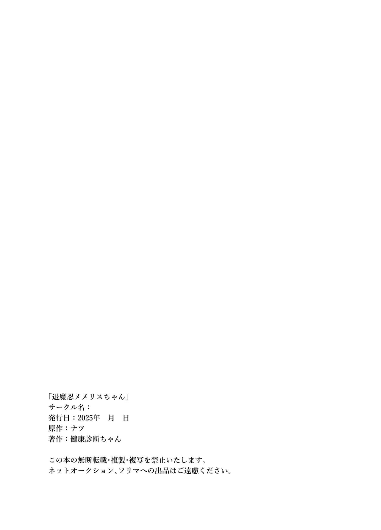 Taimanin Memeris-chan - Page 35