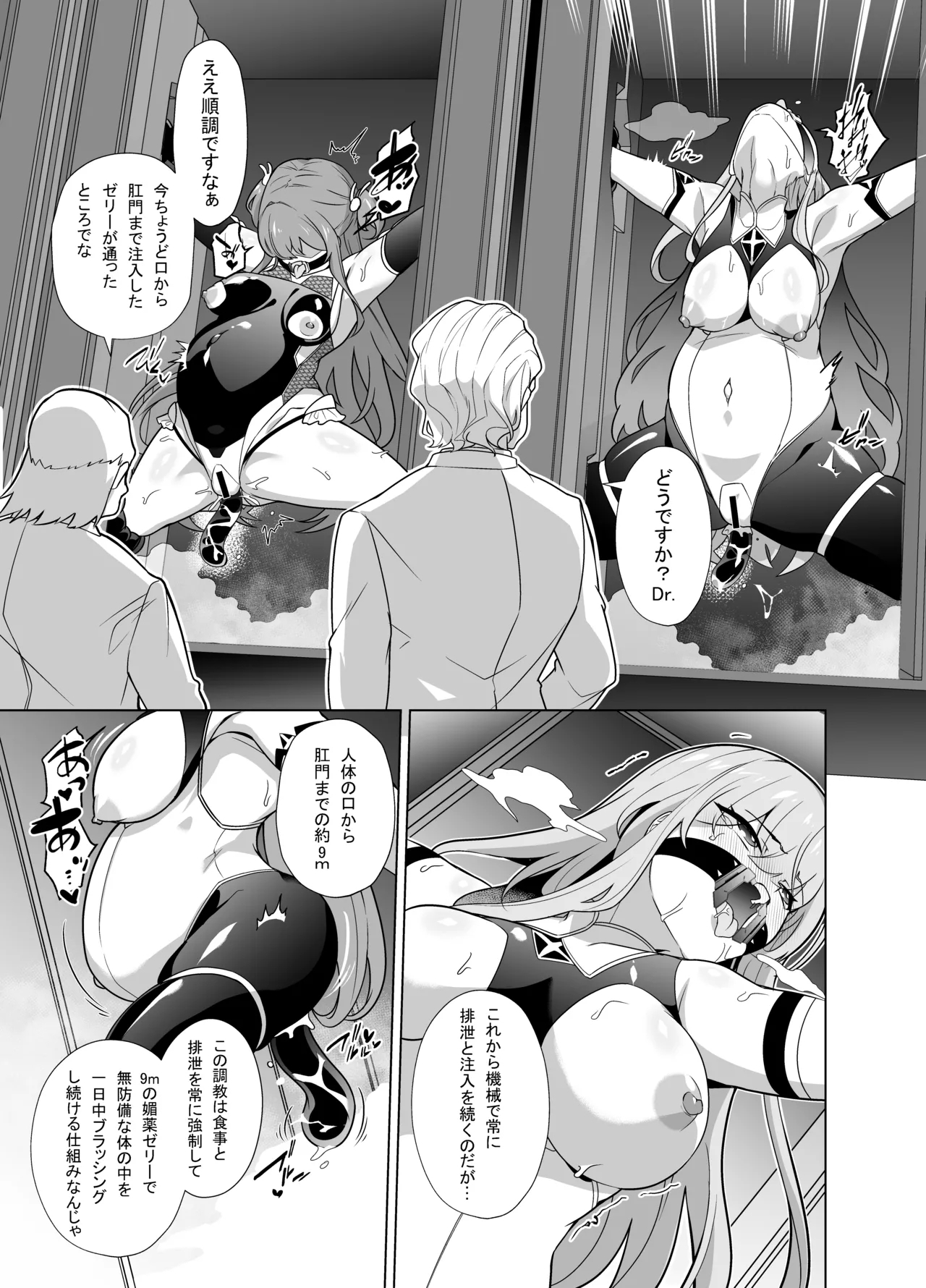 Taimanin Memeris-chan - Page 9