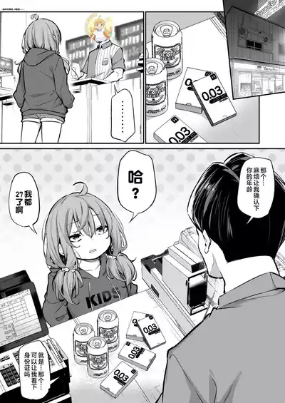 Shinchousa Max Fuufu 1