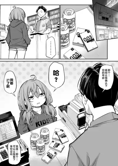Shinchousa Max Fuufu 2
