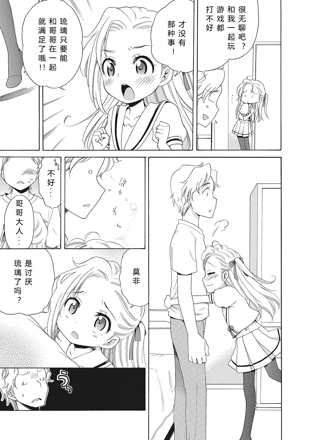 Motto Nurunuru Choudai - Page 7