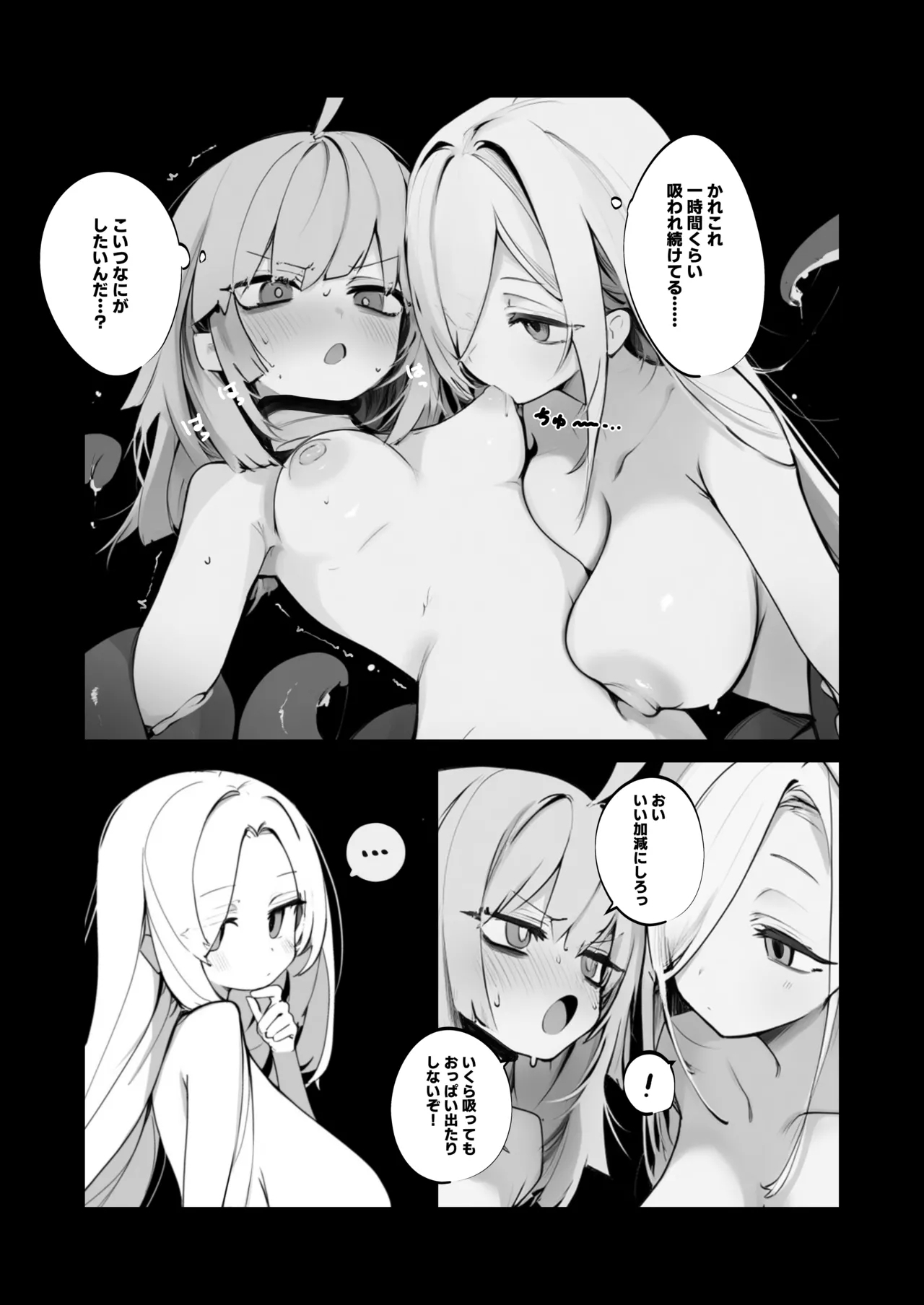 Lind × Entropy Hon - Page 3