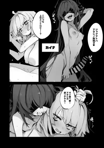 Lind × Entropy Hon 9