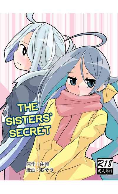 Oneetachi ni wa Naisho da Kanna 1