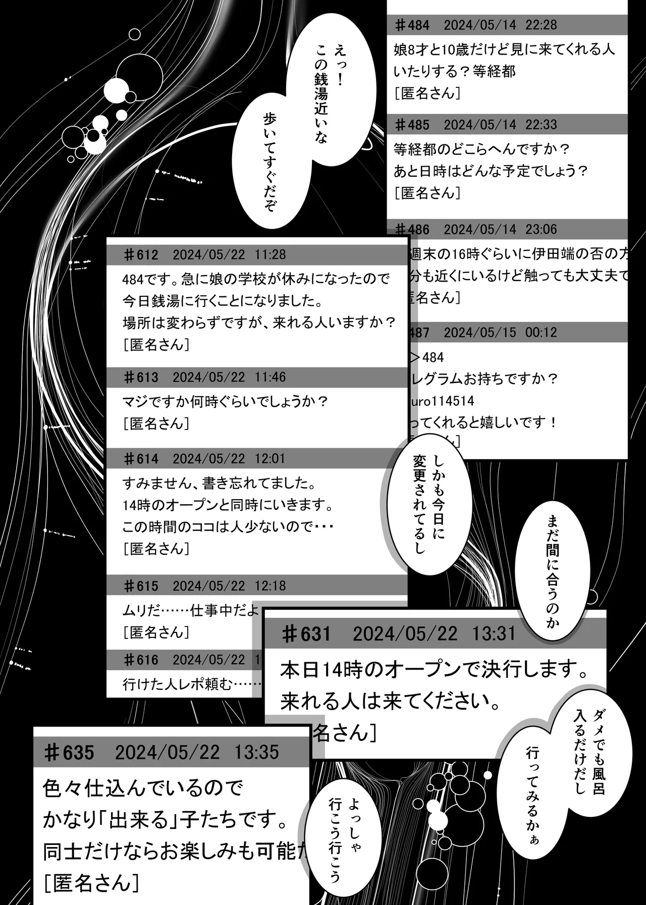 Musume o Otokoyu ni Tsurete kuru Kami Papa ga Iru Rashii. - Page 4