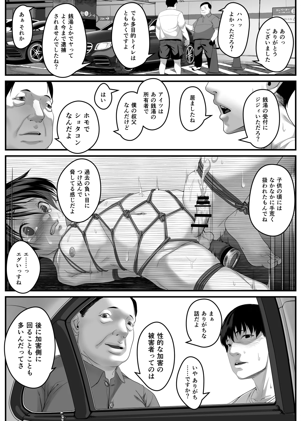 Musume o Otokoyu ni Tsurete kuru Kami Papa ga Iru Rashii. - Page 46