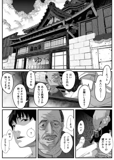 Musume o Otokoyu ni Tsurete kuru Kami Papa ga Iru Rashii. 5