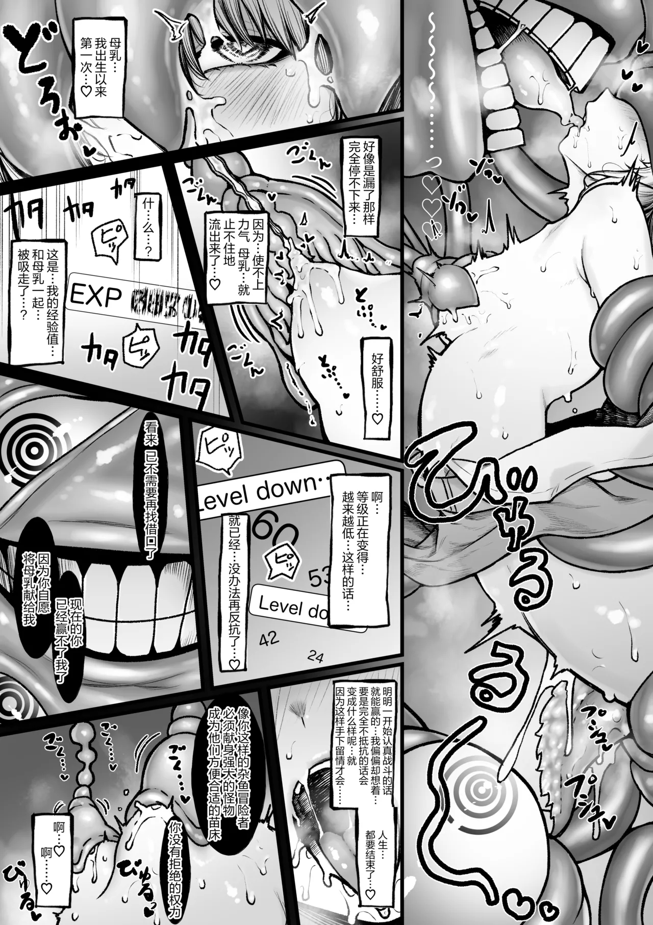 Muttsuri Boukensha wa Shokushu nanka ni Maketakunai - Page 10