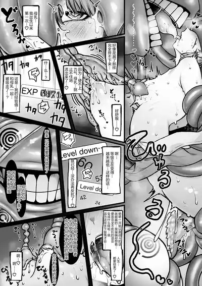 Muttsuri Boukensha wa Shokushu nanka ni Maketakunai 10