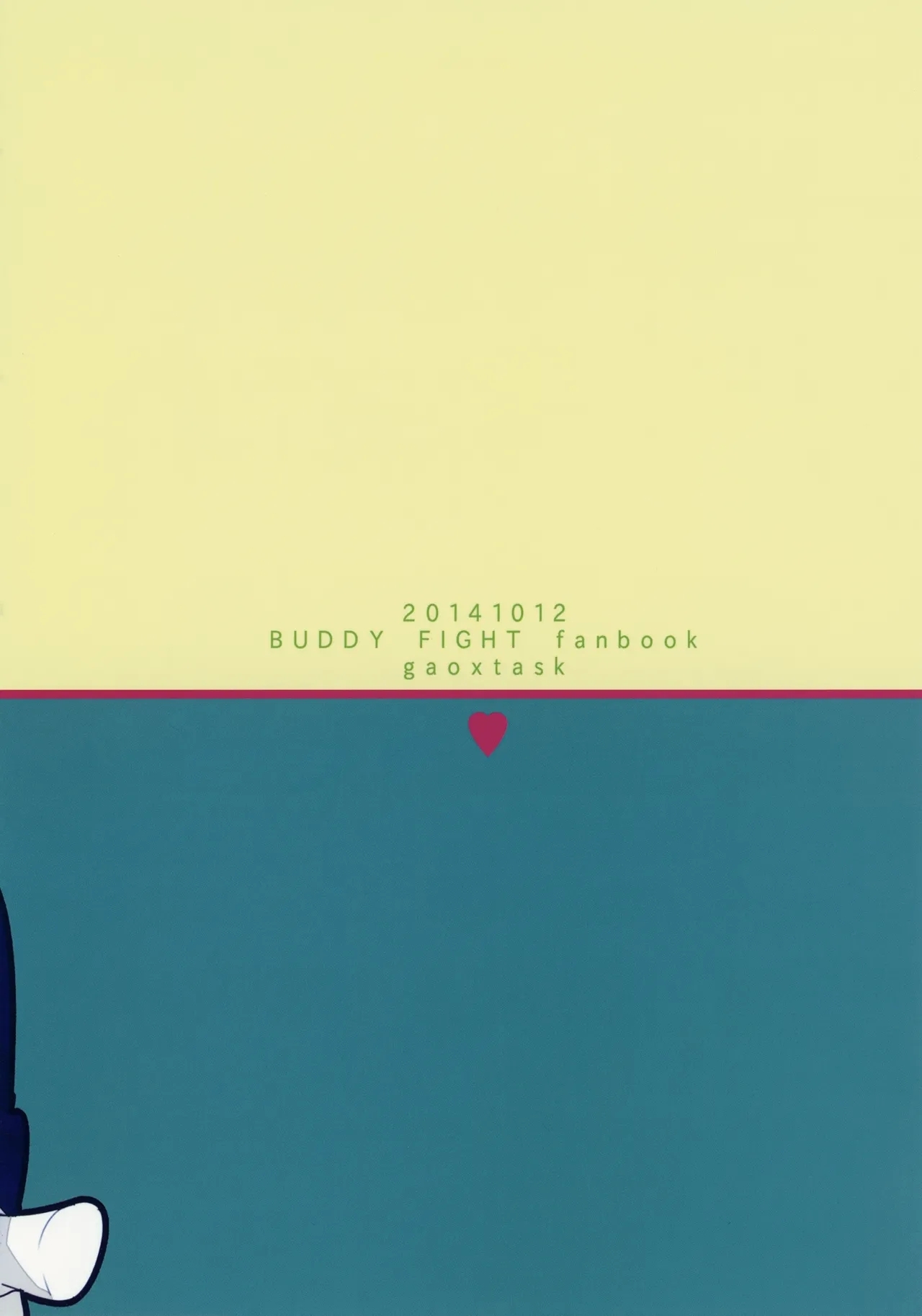 Mitai Shiritai Sawaritai |  欲视欲知欲触碰 - Page 34