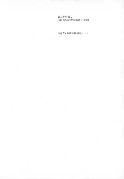 Mitai Shiritai Sawaritai |  欲视欲知欲触碰 3
