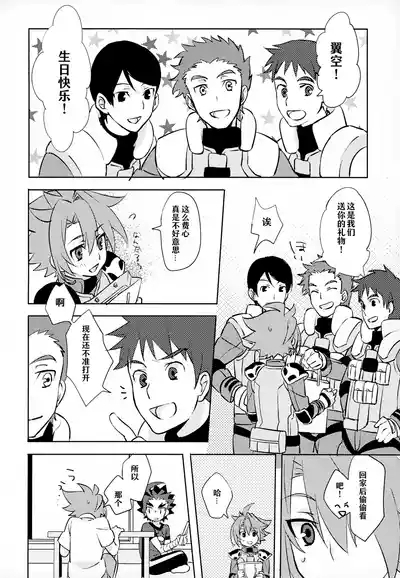 Mitai Shiritai Sawaritai |  欲视欲知欲触碰 7