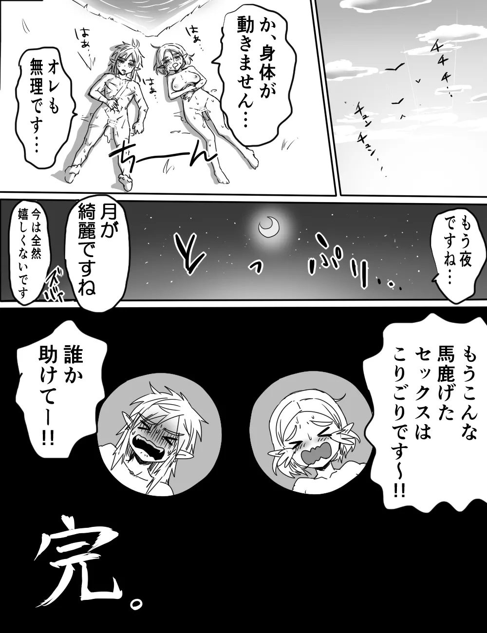 Wasabi Waa VS Okusuri 10