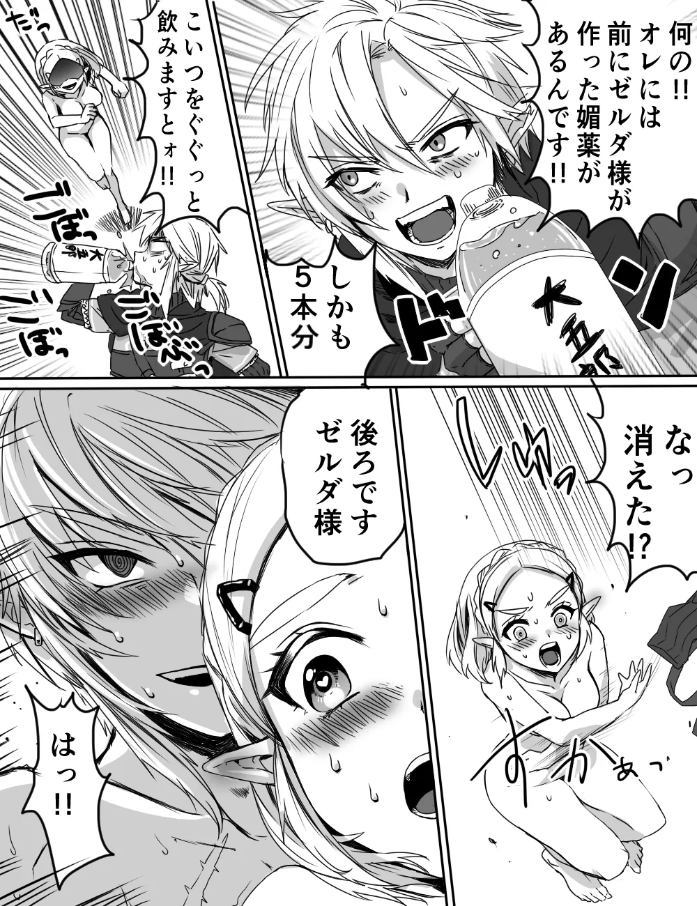 Wasabi Waa VS Okusuri 3