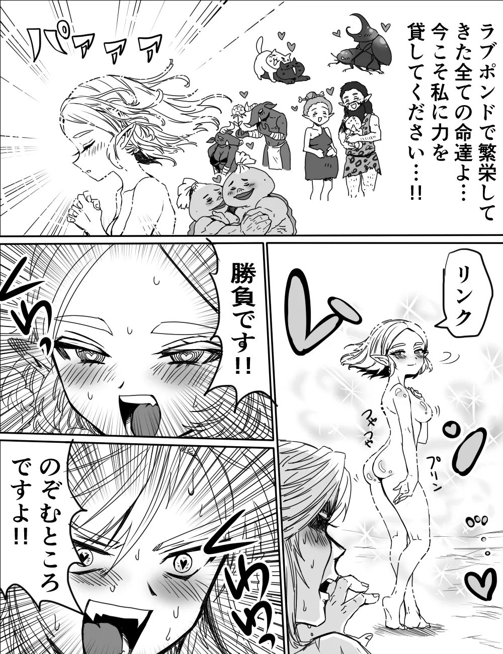 Wasabi Waa VS Okusuri 5