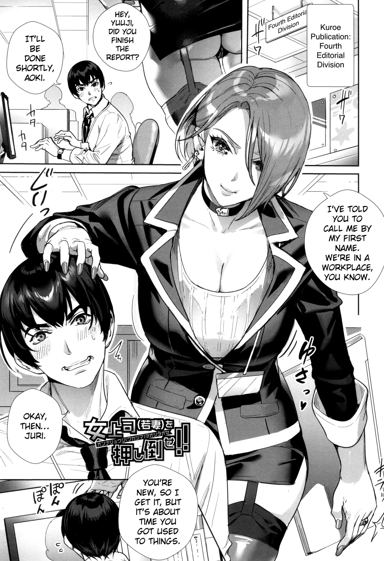 [Ogino Satoshi] Onna Joushi (Wakazuma) o Oshitaose!! | Push Down the (Recently Married) Female Boss!! (Koubijima Hame Makuritai Dosukebe JK-tachi) [English] [ConTL + Valvrein] 0