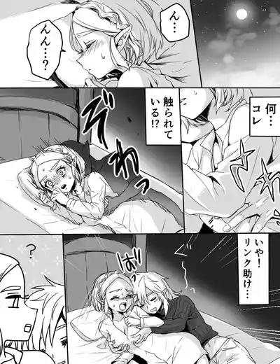 Umayado de wa Oshizuka ni! 4