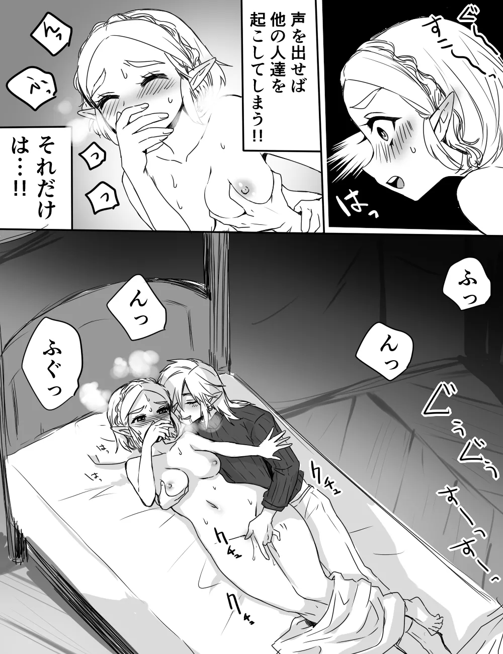 Umayado de wa Oshizuka ni! - Page 7
