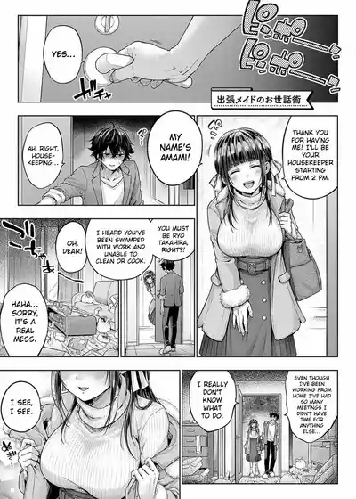 Shuchou Maid no Osewajutsu | The Care Technique of a Traveling Maid 1