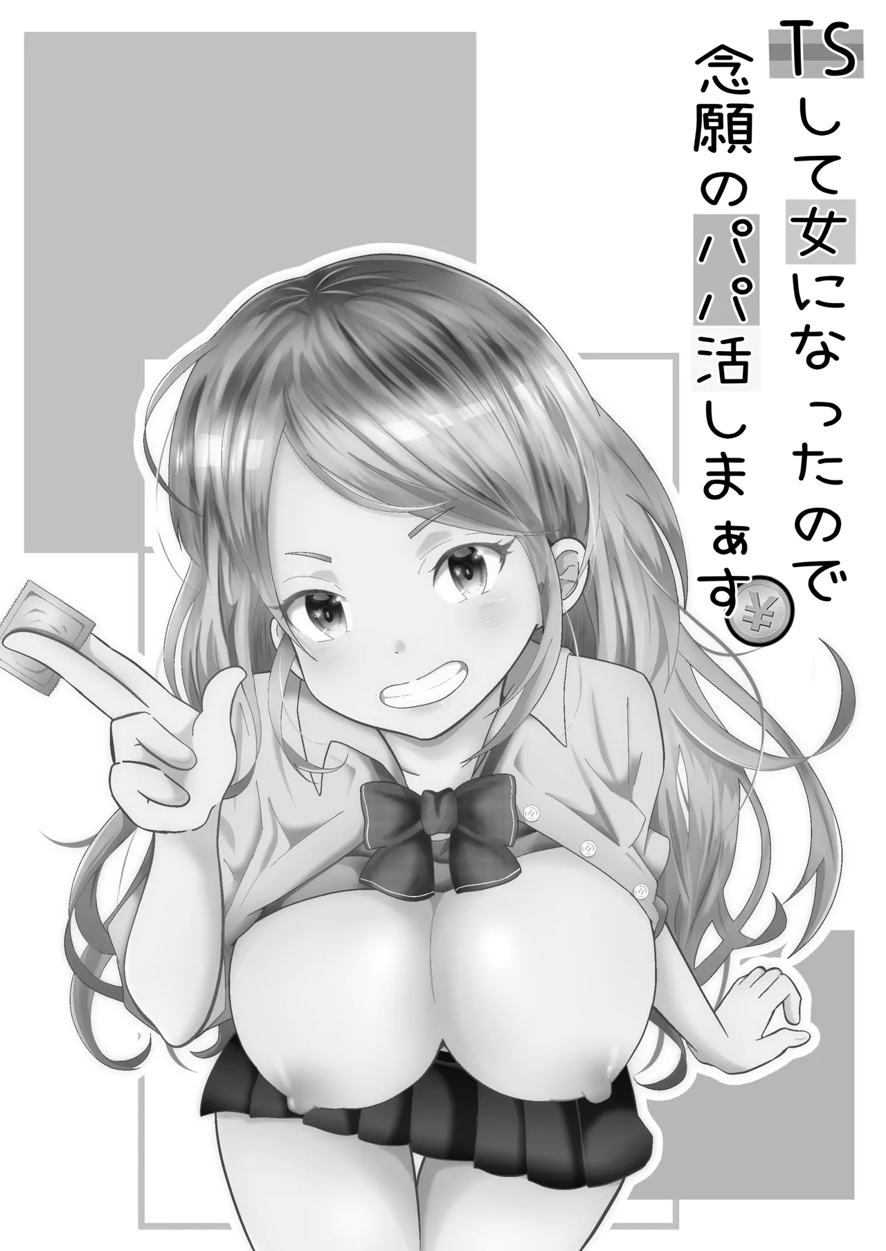 [まる桃] TSして女になったので念願のパパ活しまぁす! - Hentaiaz.com - 2