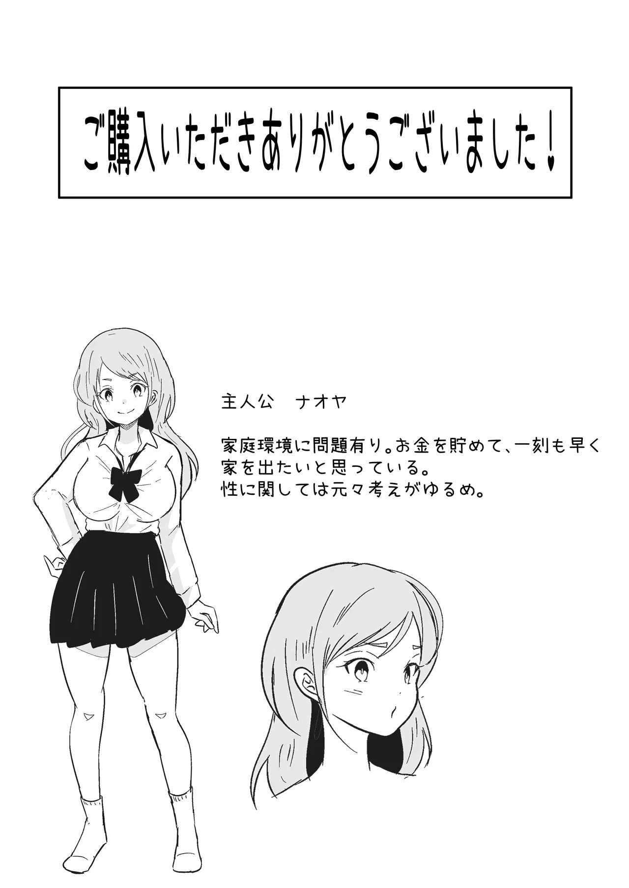 TS shite Onna ni Natta node Nengan no Papa-Katsu Shimaasu! - Page 37