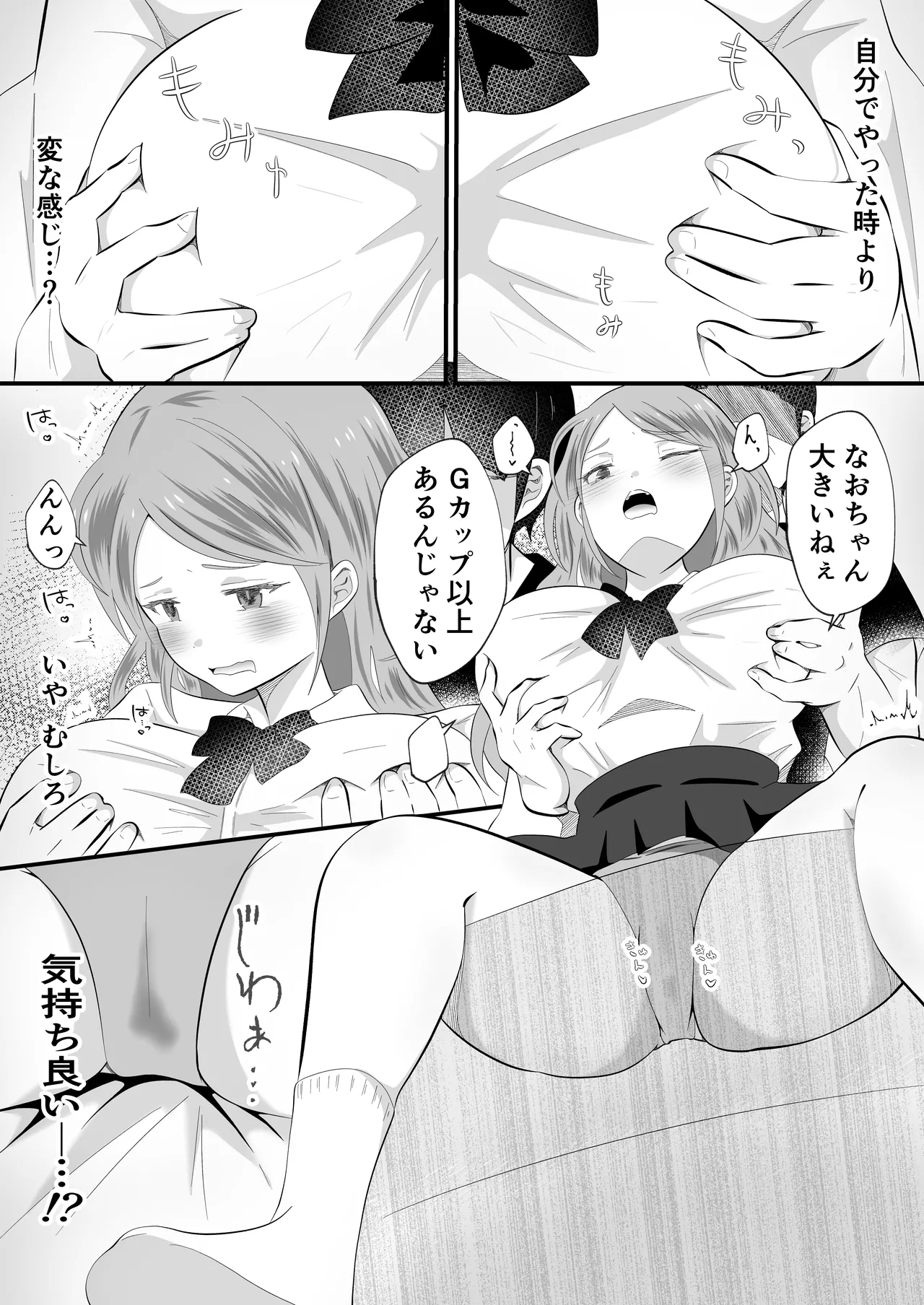 TS shite Onna ni Natta node Nengan no Papa-Katsu Shimaasu! - Page 7