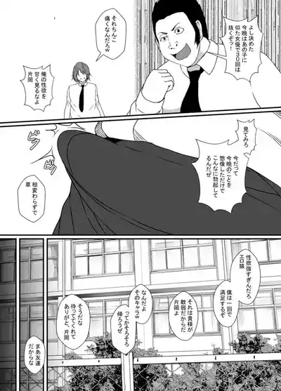 [Hyoui no JikanTS-ka shita Boku wa Tomodachi no Zetsurin Ero Saru ni Onaho no You ni Karada o Tsukawarete Mi mo Kokoro mo Mesu ni naru 4