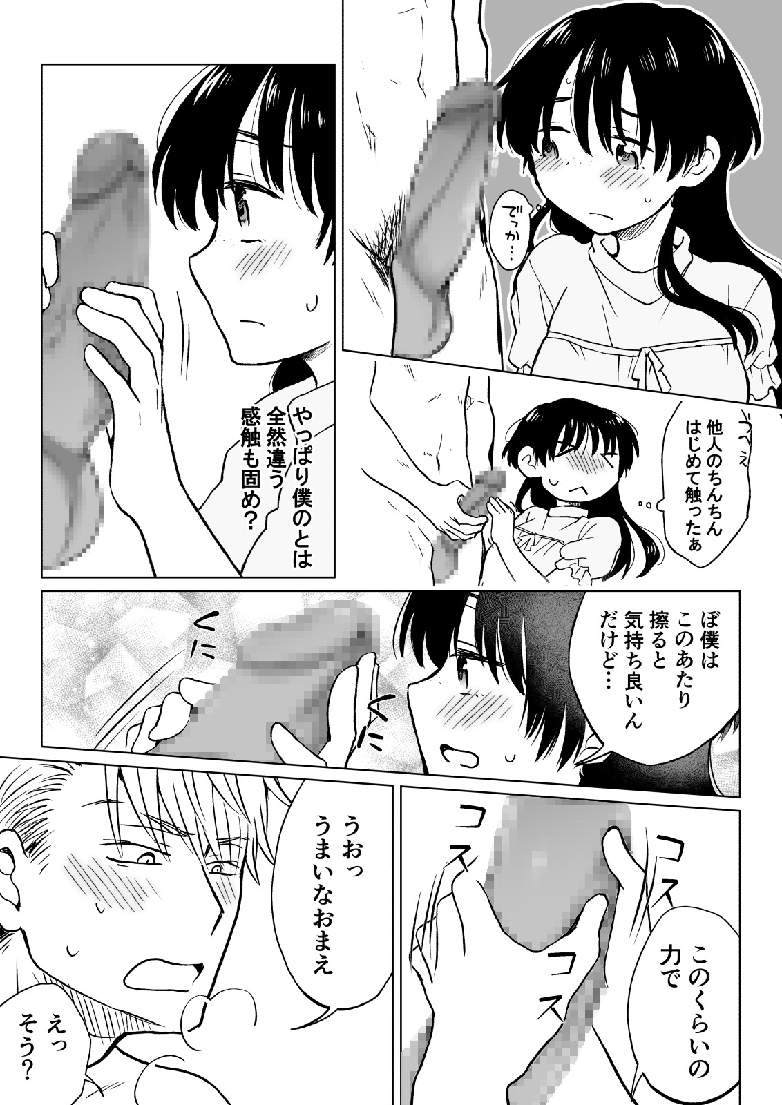 Konna Boku ga Onna ni Natte mo Motenai yo ne…? - Page 20