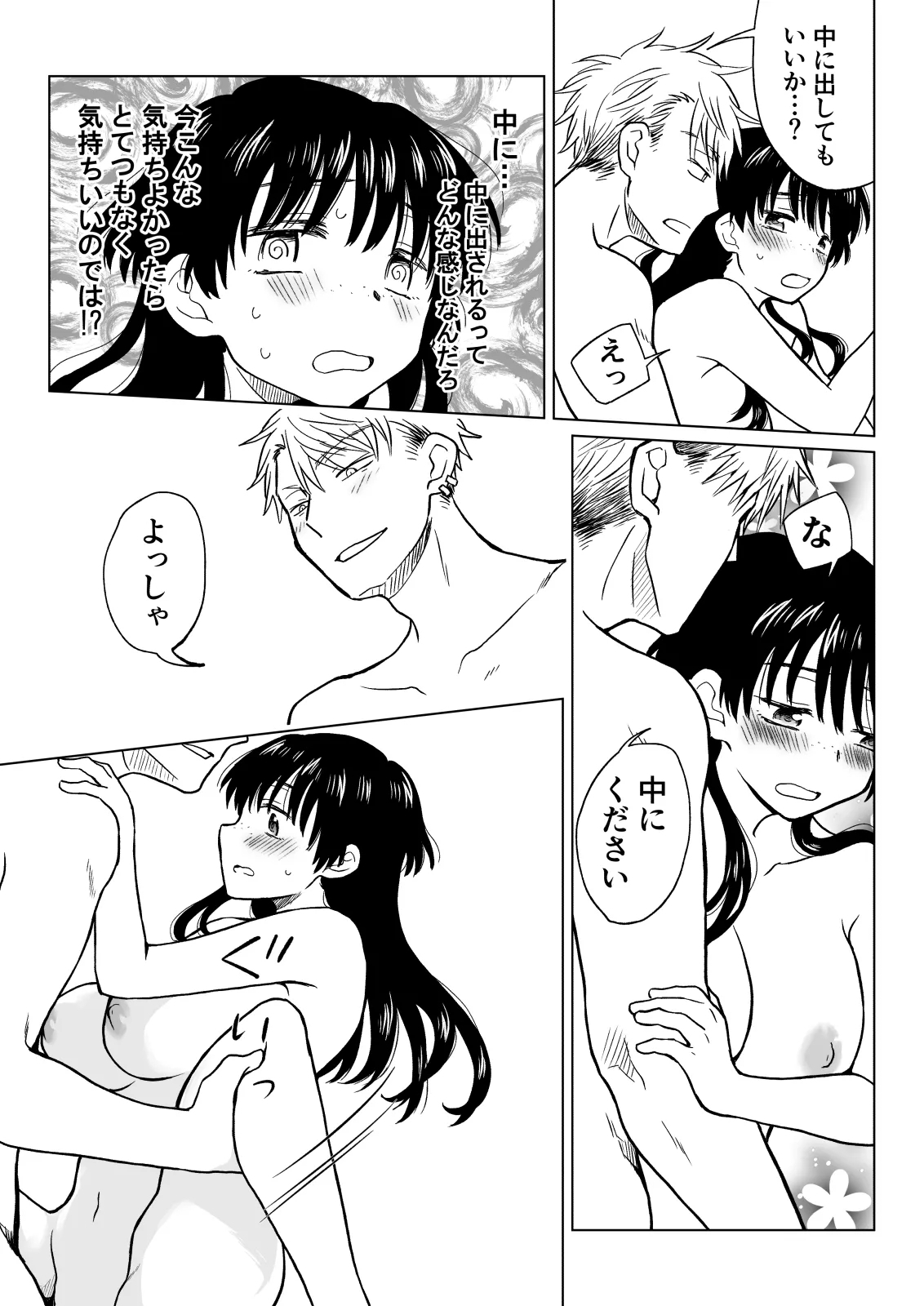Konna Boku ga Onna ni Natte mo Motenai yo ne…? - Page 36