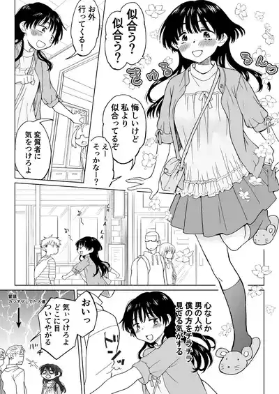 Konna Boku ga Onna ni Natte mo Motenai yo ne…? 4