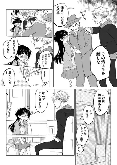 Konna Boku ga Onna ni Natte mo Motenai yo ne…? 7