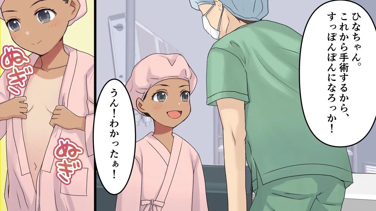 麻酔と共に歩んだ人生 - Page 1