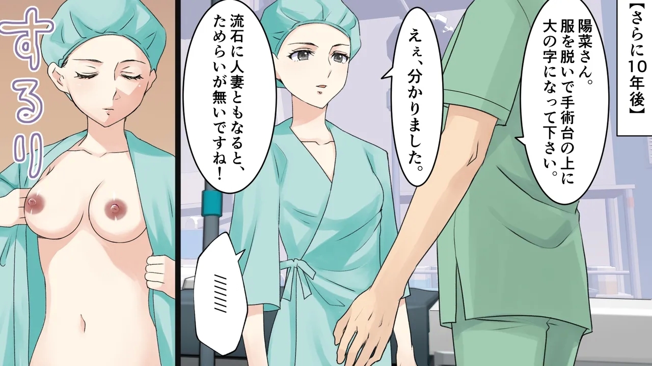 麻酔と共に歩んだ人生 - Page 7