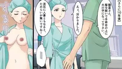 麻酔と共に歩んだ人生 7