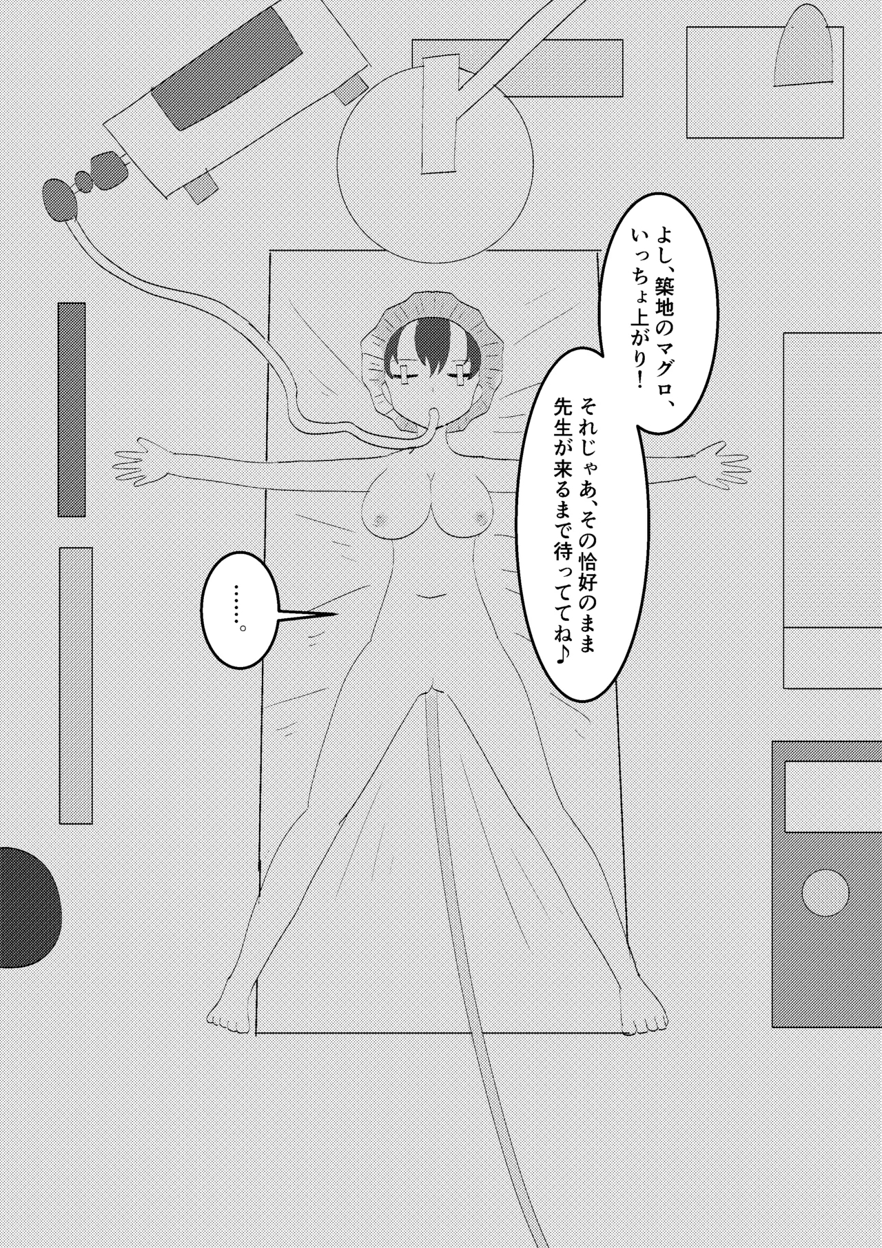 バレー部の体験談 - Page 16