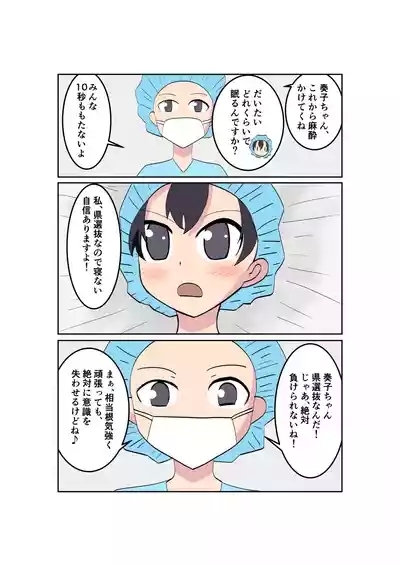 バレー部の体験談 3
