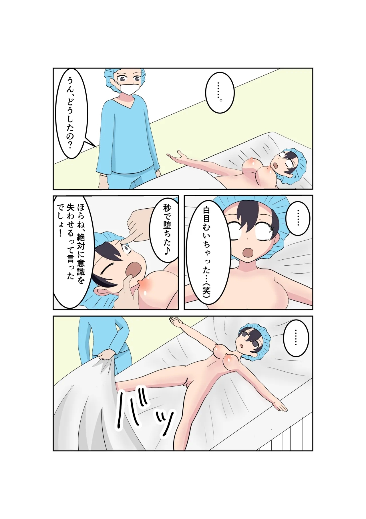 バレー部の体験談 - Page 6