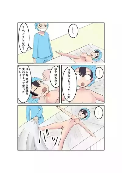 バレー部の体験談 6