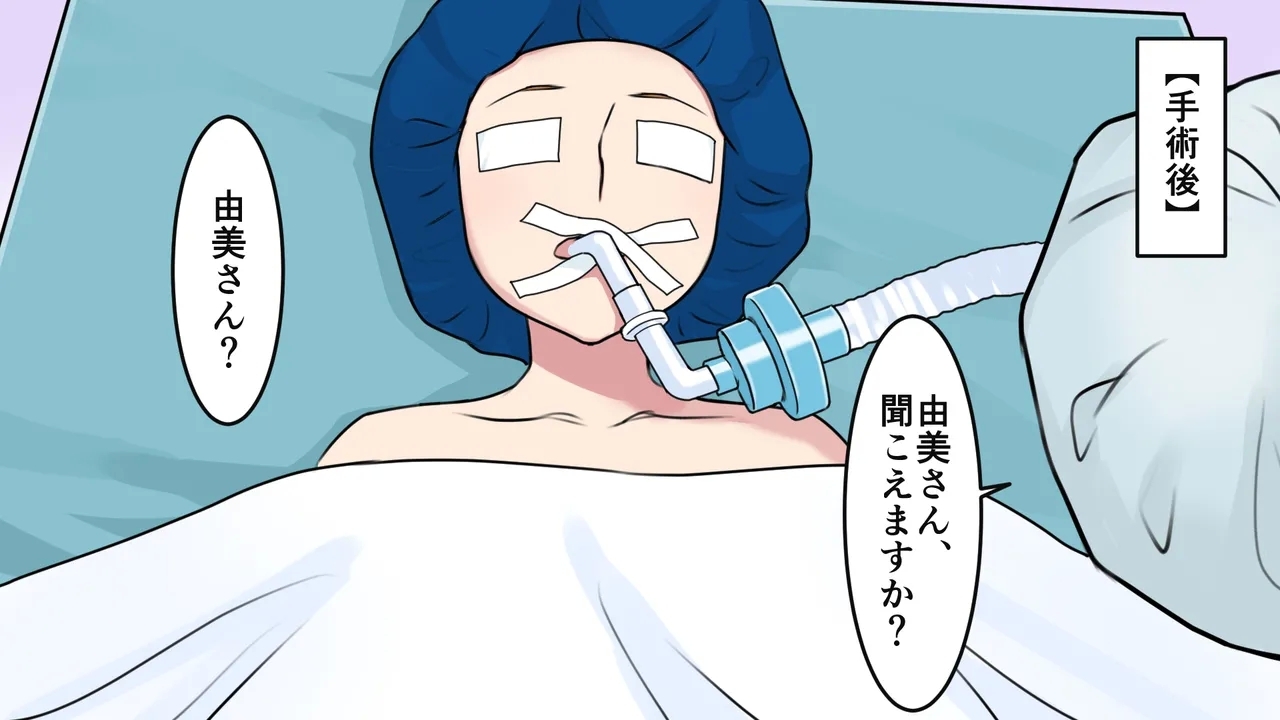 茶髪ギャルの体験談 - Page 19