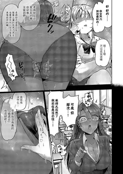 Yuri Fetish Life Ch. 11 4