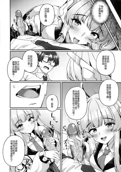 Kobamenai Yuuwaku Ecchi na Noa ni Gyaku NTR Sareru Hanashi | 無可抵抗的誘惑,被色色的諾亞逆NTR了 6