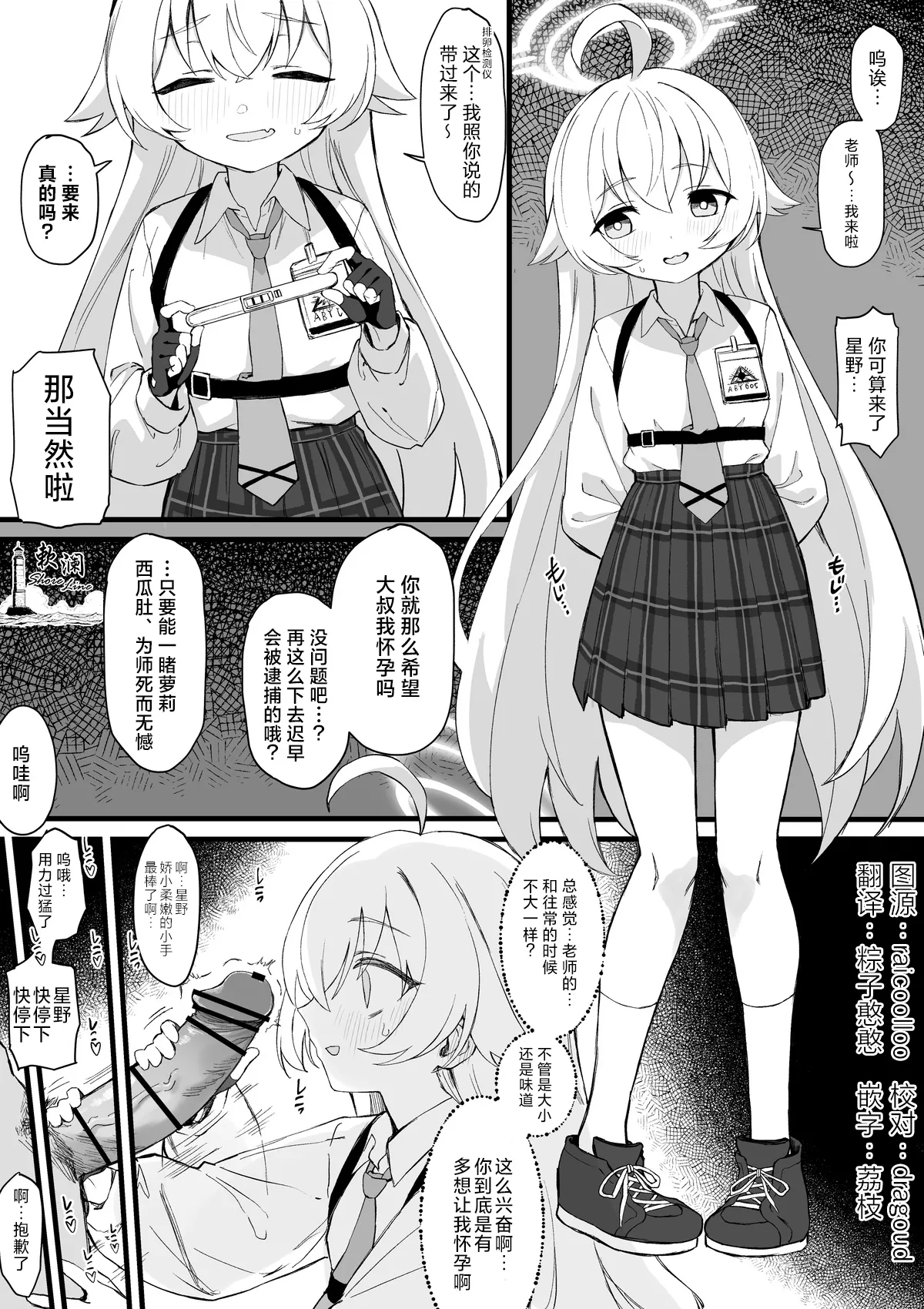 Takanashi Hoshino Kozukuri Manga Zenpen 1