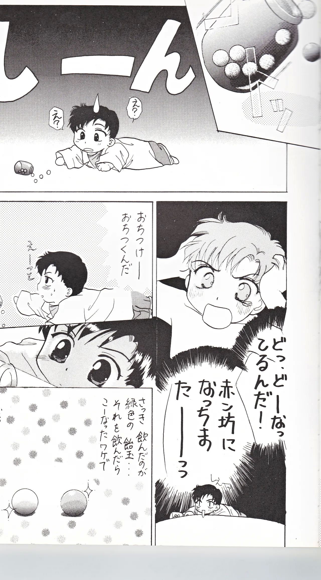 SAI - Page 11