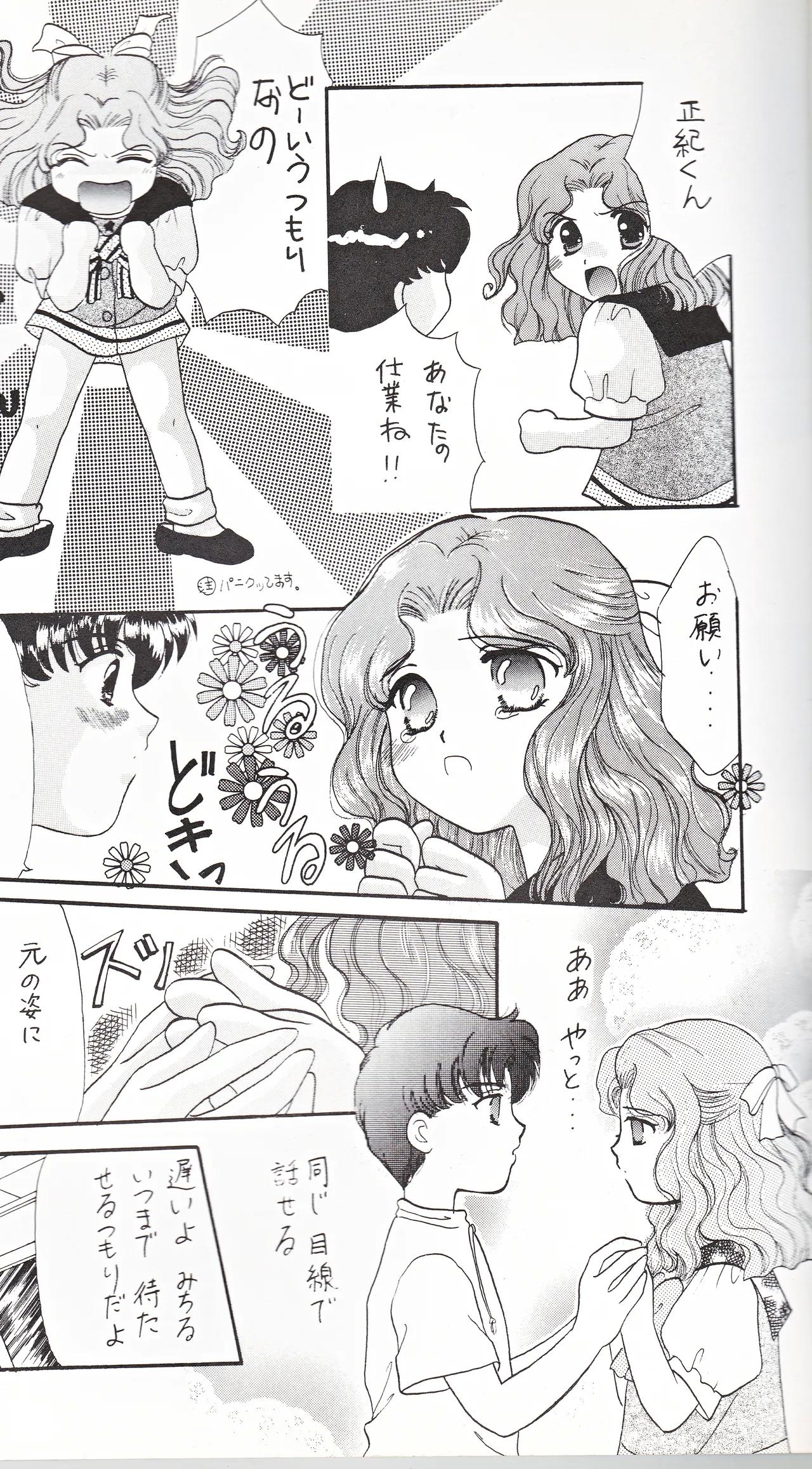 SAI - Page 15